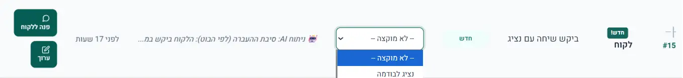 עמודת ההקצאה